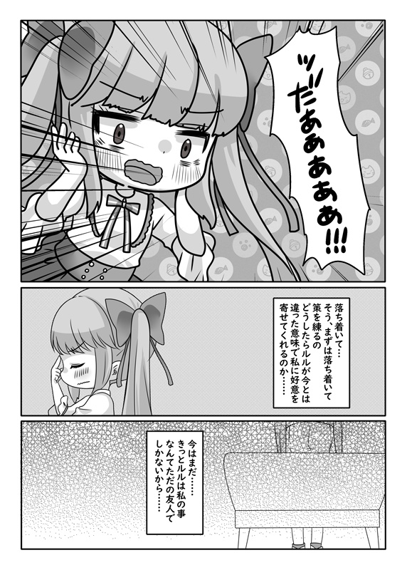 ヤドカリは夢を見たか?【新刊単品】