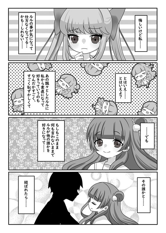 ヤドカリは夢を見たか?【新刊単品】