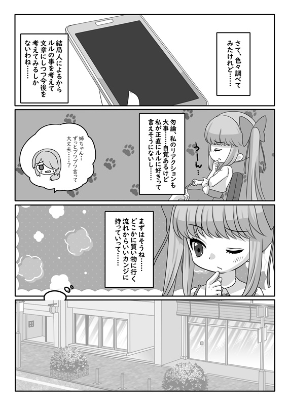 ヤドカリは夢を見たか?【新刊単品】