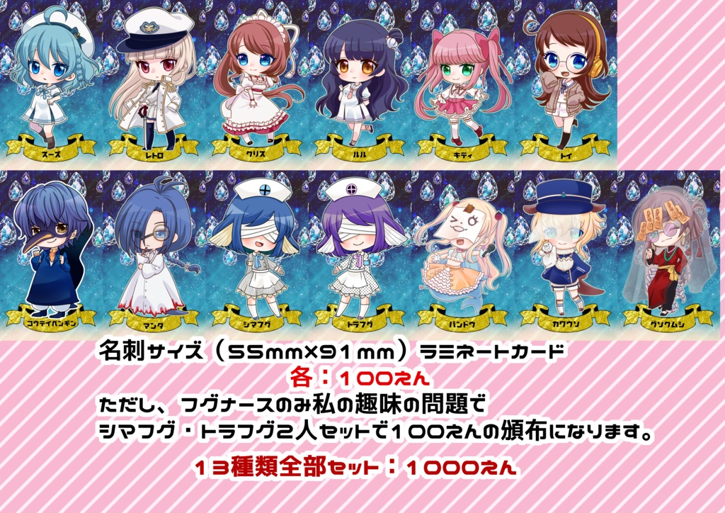 ヤドカリは夢を見たか？【ラミネートカード】