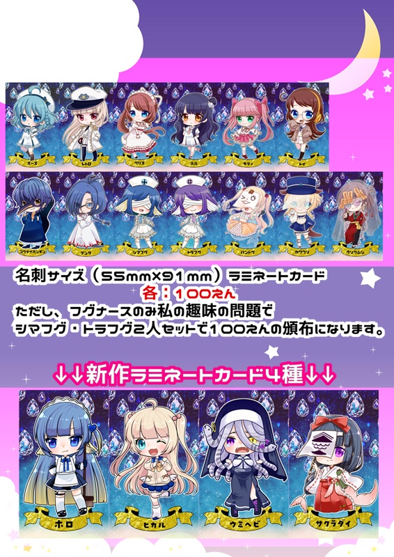 【ラミネートカード】アクアリウムは踊らない