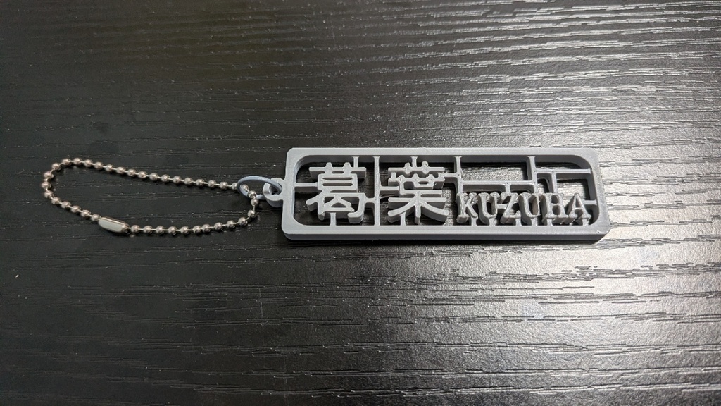 【非公式】葛葉 ランナー風キーホルダー