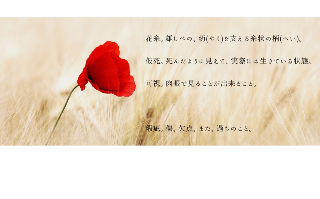 CoC6th【カシの愛は罪ですか?】