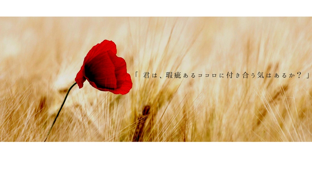 CoC6th【カシの愛は罪ですか?】