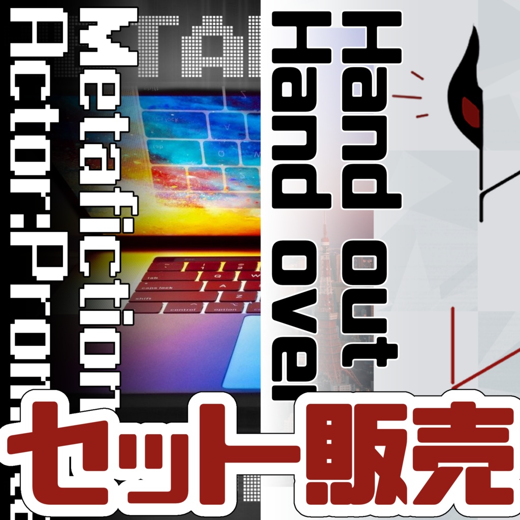CoC6th【Metafiction Actor:Prompter/Hand out Hand over】<セット販売>