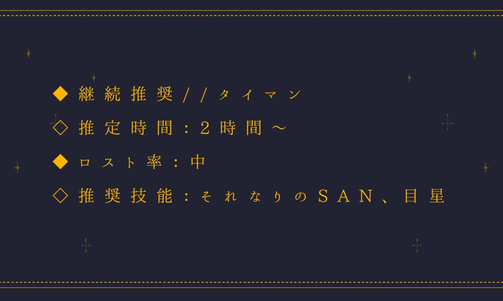 【賽ノ目期間限定公開】CoC6th【レコード・マグス】SPLL:E109053