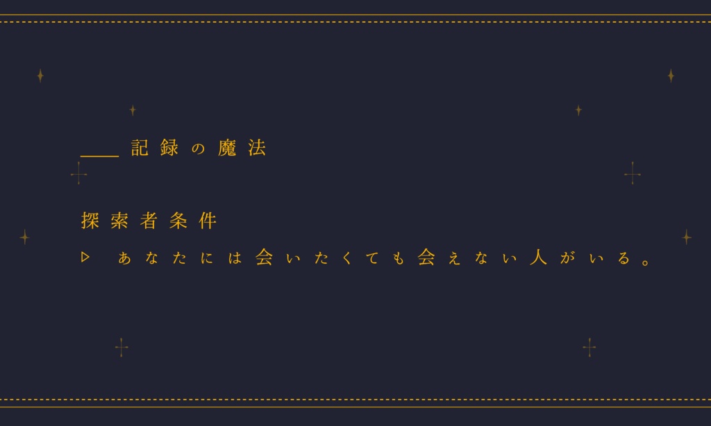 【賽ノ目期間限定公開】CoC6th【レコード・マグス】SPLL:E109053