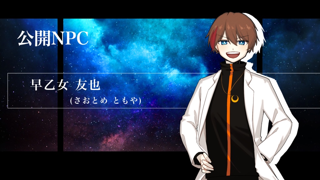 CoC6th【星雲、快晴なり!】SPLL:E109364