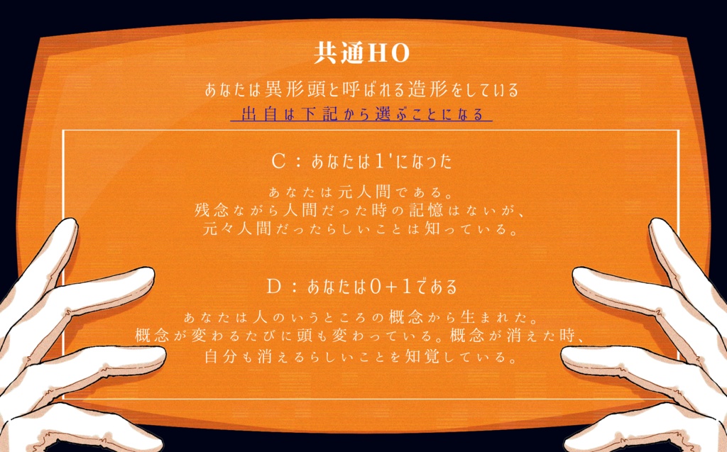 【賽ノ目Sale】CoC6th【0階の怪人たち】SPLL:E195362