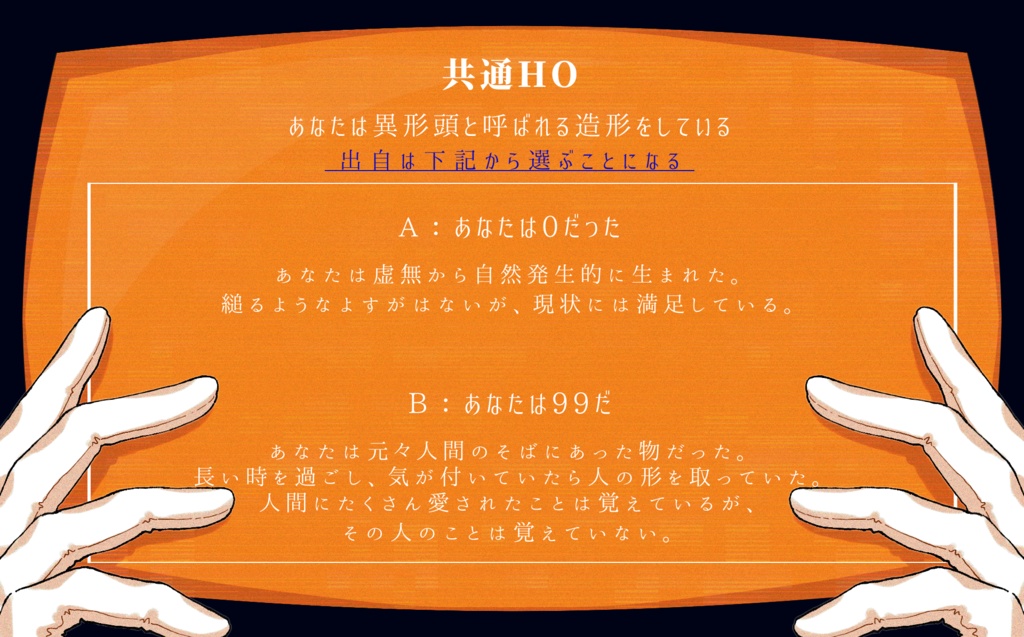 【賽ノ目Sale】CoC6th【0階の怪人たち】SPLL:E195362