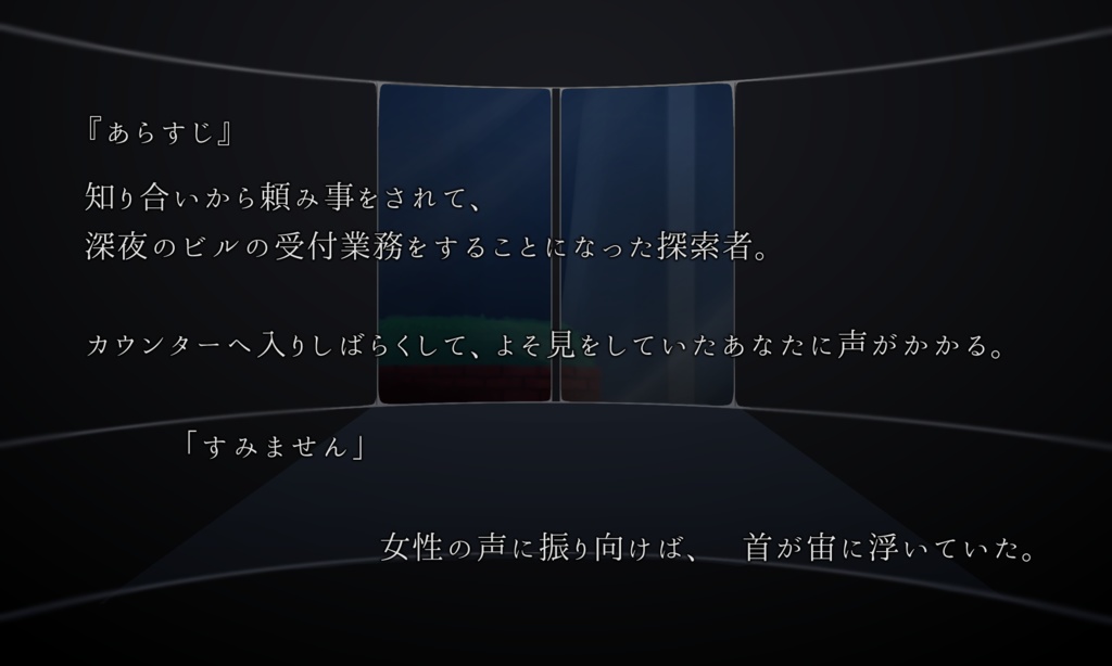 CoC6th【よるにきいたおと】