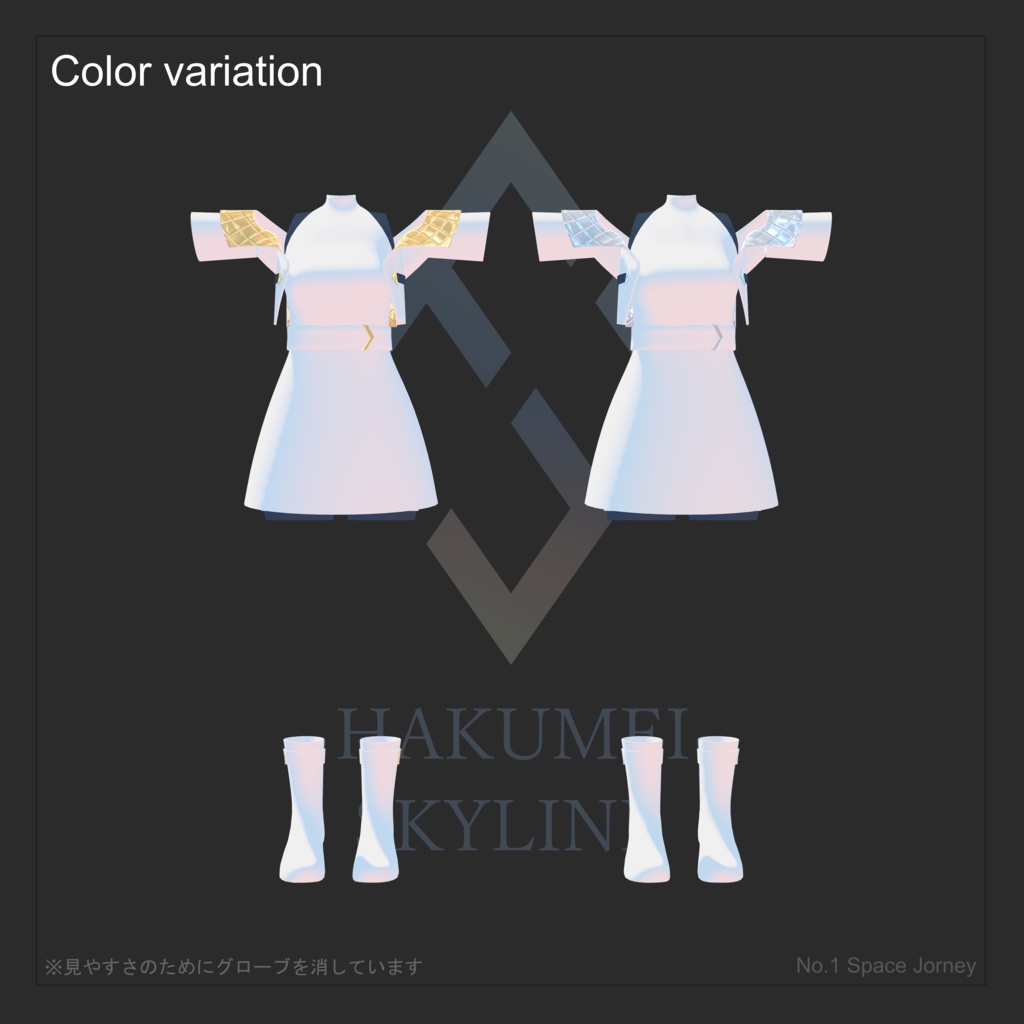 【量産型のらきゃっと ぷらす対応衣装】No.1 Space Jorney