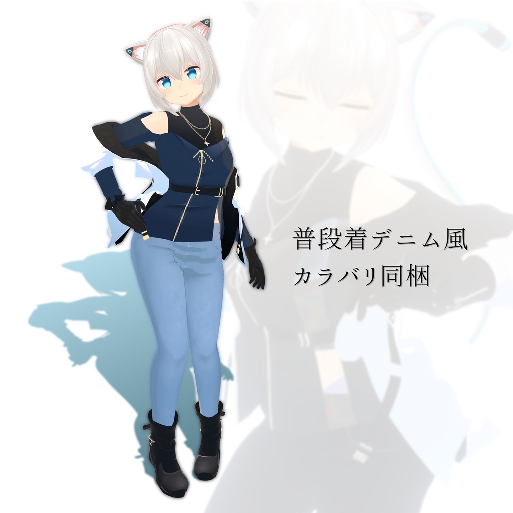 【VRChat】DUALFILM【量産型のらきゃっと ぷらす対応衣装】