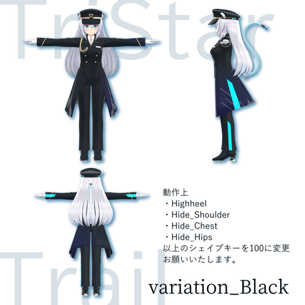 【VRChat】TriStarTrail【量産型のらきゃっと ぷらす対応衣装】