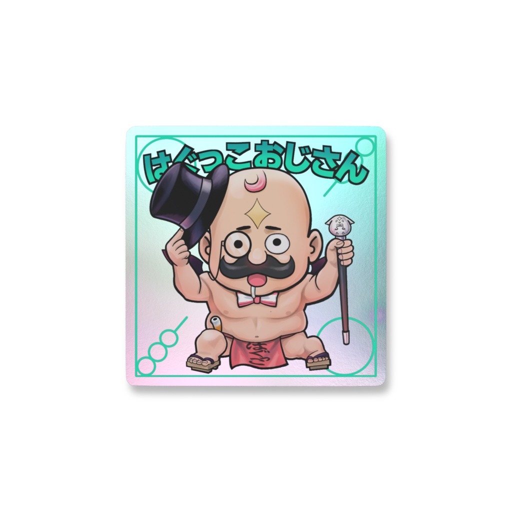【桃月はぐ様非公式グッズ】はぐっこおじさんオーロラスマホステッカー