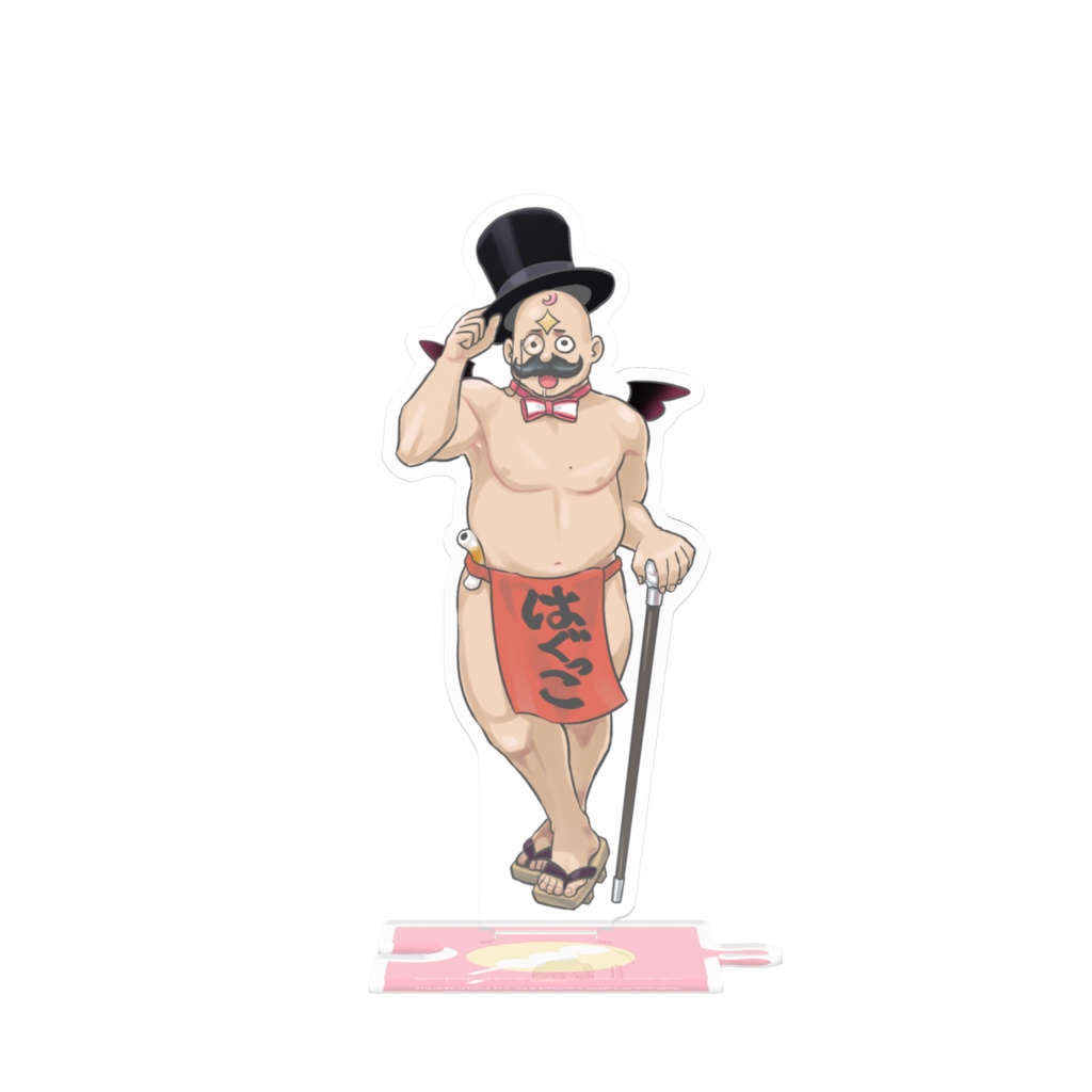 【桃月はぐ様非公式グッズ】はぐっこおじさんつながるアクスタ