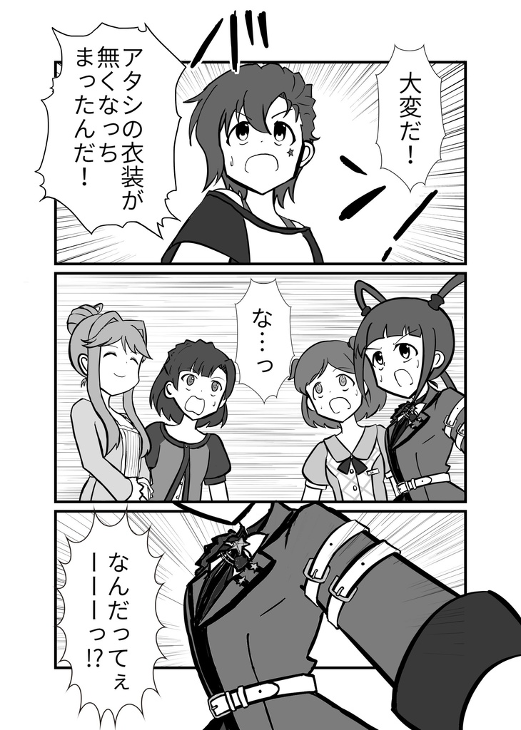 エーアールアイサ2【データ版】