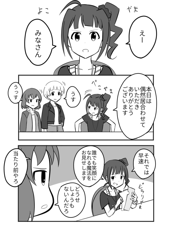 エーアールアイサ2【データ版】