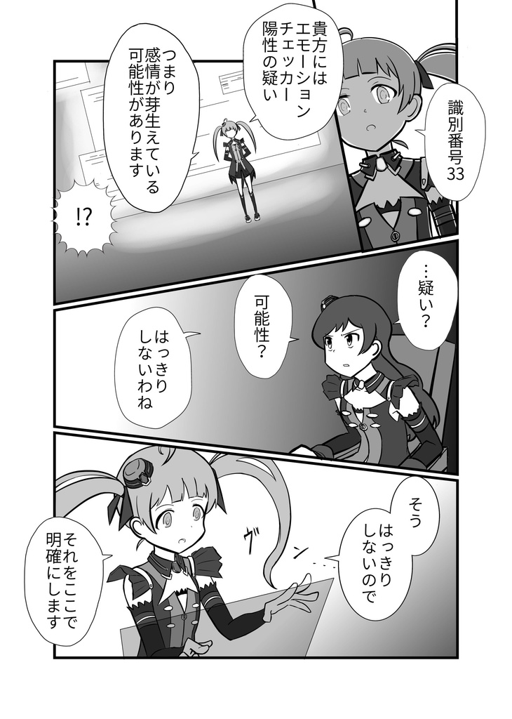 エーアールアイサ2【データ版】