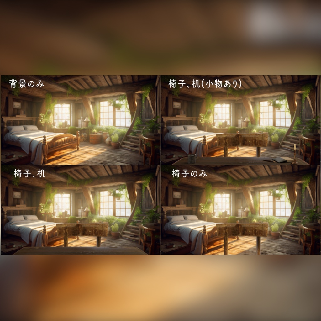 【動く!配信部屋背景セット】ファンタジーな森の家の寝室 ツリーハウス 屋根裏 歌枠 雑談配信 エルフ 魔女 夏 春 魔法 異世界 落ち着く Vtuberさんの配信背景に 【背景ループ素材】