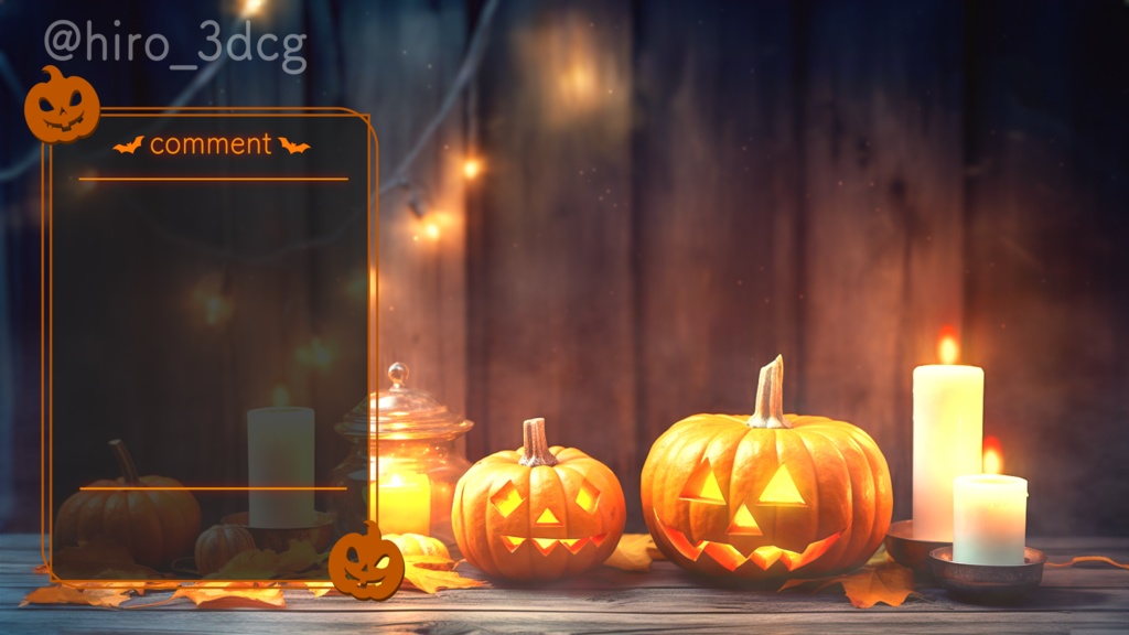 【動く!配信画面セット】パンプキンとキャンドル ハロウィン ジャックオランタン トリックオアトリート おばけ 仮装 秋 歌枠 雑談配信 コスプレ Vtuberさんの配信背景に