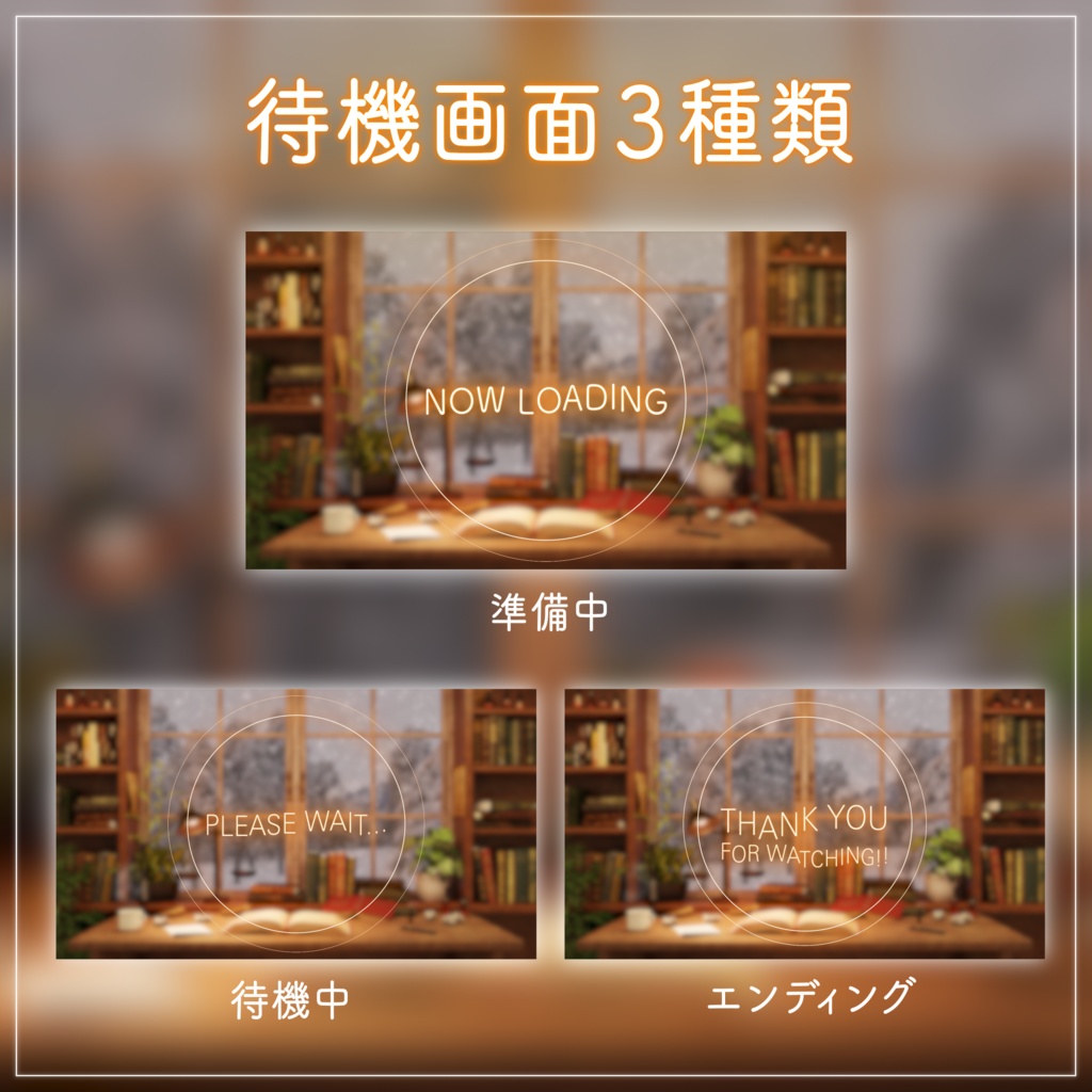 【動く!配信背景ループ】雪の降る日の仕事部屋 クリスマス 窓から眺める雪 歌枠 雑談配信 Vtuberさんの配信背景に バレンタイン 冬 動く背景【配信部屋】