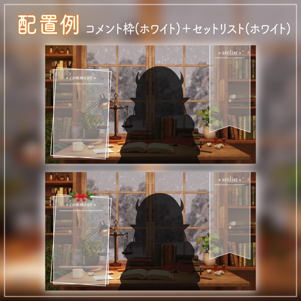 【動く!配信背景ループ】雪の降る日の仕事部屋 クリスマス 窓から眺める雪 歌枠 雑談配信 Vtuberさんの配信背景に バレンタイン 冬 動く背景【配信部屋】