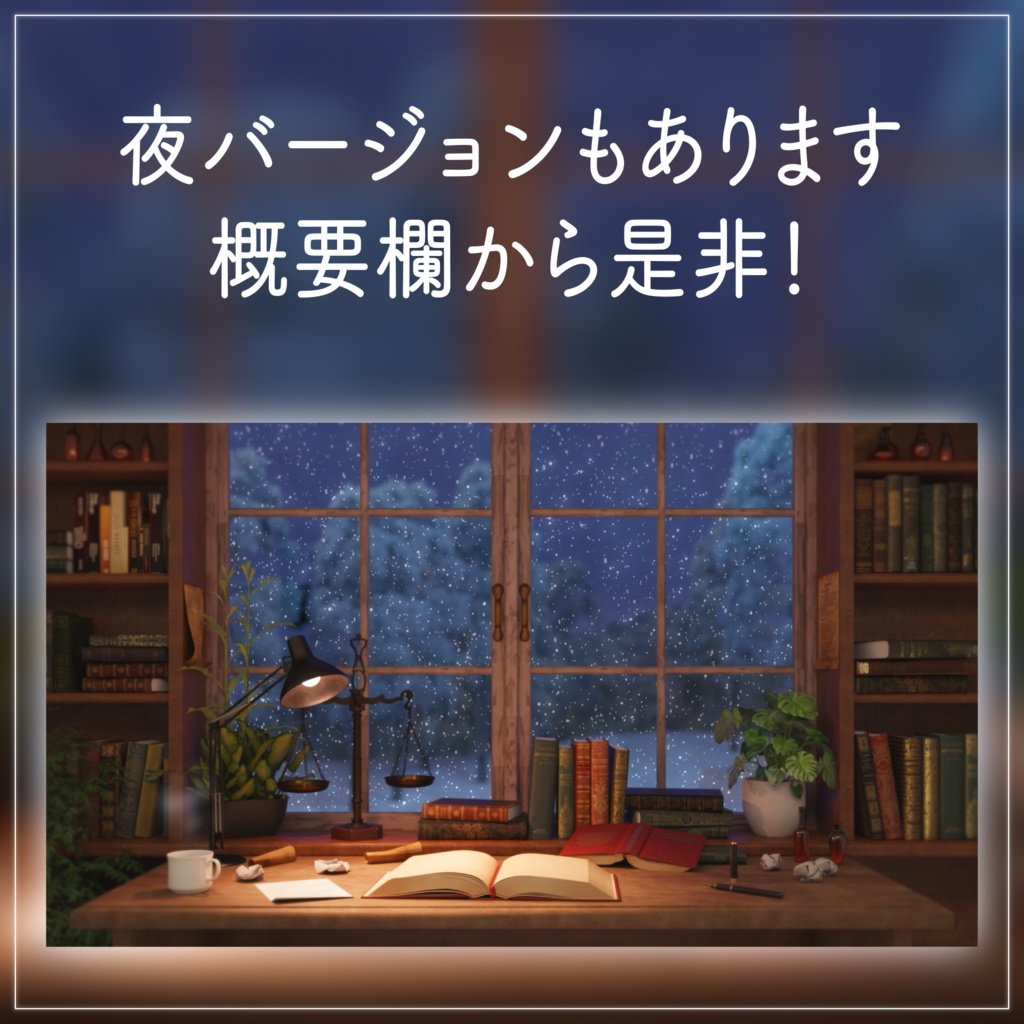 【動く!配信背景ループ】雪の降る日の仕事部屋 クリスマス 窓から眺める雪 歌枠 雑談配信 Vtuberさんの配信背景に バレンタイン 冬 動く背景【配信部屋】