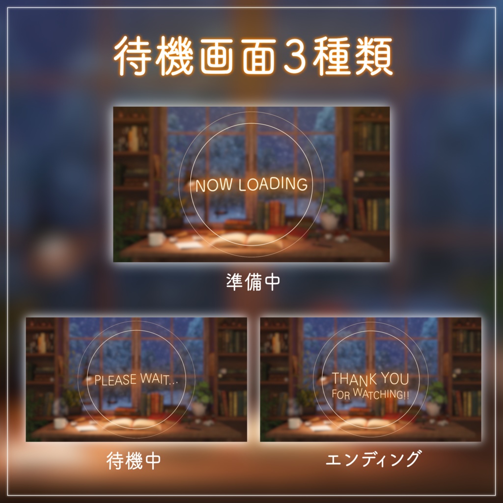 【動く!配信背景ループ】雪の降る日の仕事部屋 夜ver クリスマス 窓から眺める雪 歌枠 雑談配信 Vtuberさんの配信背景に バレンタイン 冬 動く背景【配信部屋】