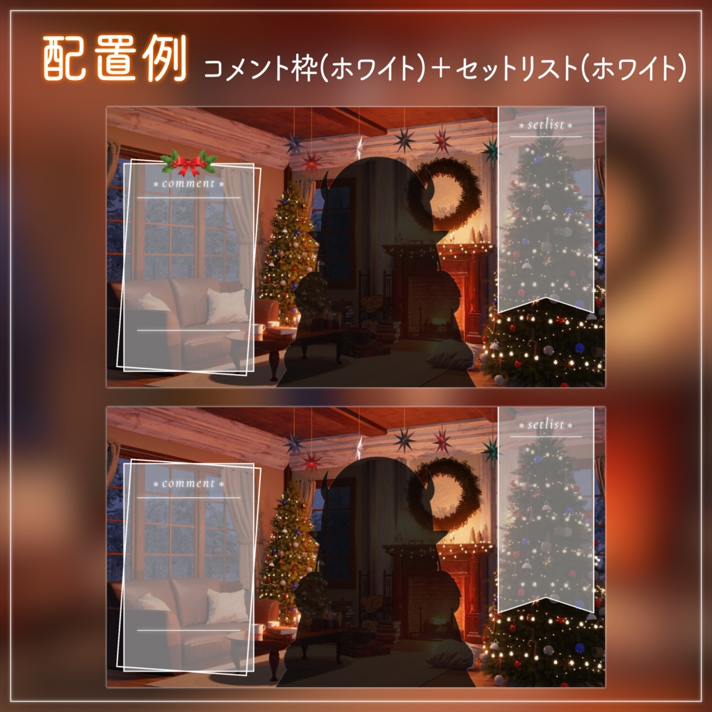 【動く!配信背景ループ】暖炉の灯りに包まれるクリスマス クリスマスツリー 窓から眺める雪 歌枠 雑談配信 Vtuberさんの配信背景に バレンタイン 部屋 冬【配信部屋】