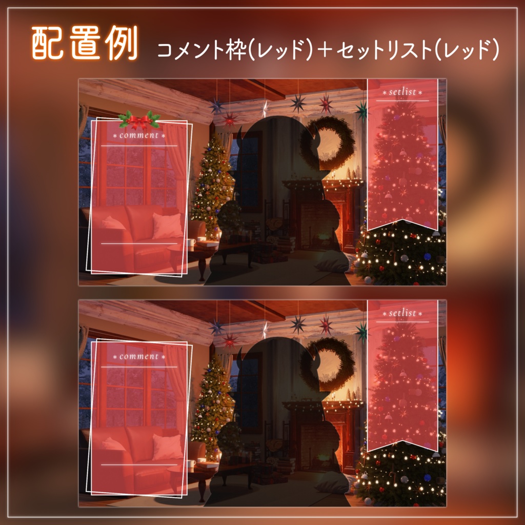 【動く!配信背景ループ】暖炉の灯りに包まれるクリスマス クリスマスツリー 窓から眺める雪 歌枠 雑談配信 Vtuberさんの配信背景に バレンタイン 部屋 冬【配信部屋】