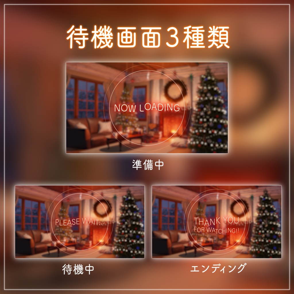 【動く!配信背景ループ】暖炉の灯りに包まれるクリスマス クリスマスツリー 窓から眺める雪 歌枠 雑談配信 Vtuberさんの配信背景に バレンタイン 部屋 冬【配信部屋】