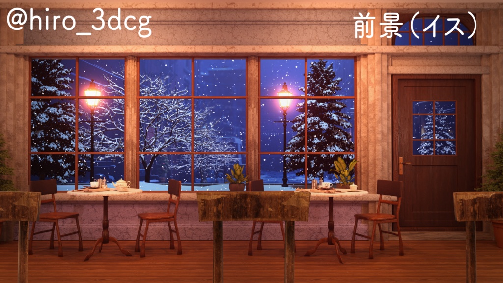 【動く!配信背景ループ】雪の降る静かな夜のカフェ 窓から眺める雪 雑談配信 夜の喫茶店 Vtuberさんの配信背景に 冬【配信部屋】