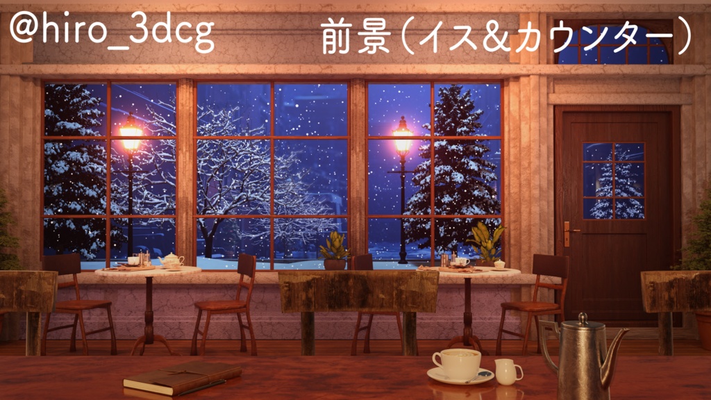 【動く!配信背景ループ】雪の降る静かな夜のカフェ 窓から眺める雪 雑談配信 夜の喫茶店 Vtuberさんの配信背景に 冬【配信部屋】