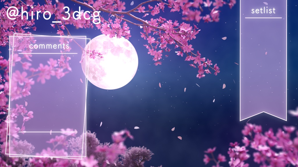 【動く!配信画面セット】夜桜と満月 夜 桜の木 月夜 舞う桜 春 神秘的 幻想的 和風 3月 4月 木 自然 配信背景