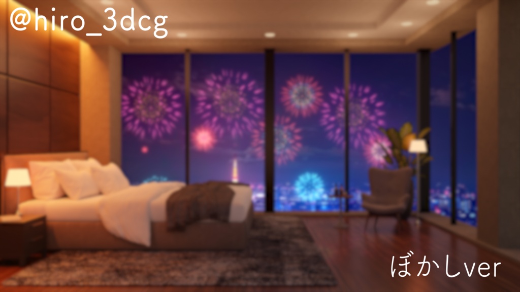 【動く!配信背景ループ】 寝室から眺める花火の夜景 東京の夜景 花火大会 高層ビル 寝室 タワマン Vtuberさんの配信背景に 窓 ベッド 部屋 動く背景【配信部屋】