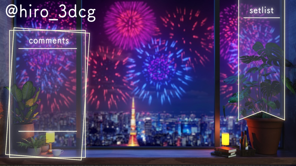 【動く!配信背景ループ】 窓から眺める花火の夜景 静かな夜の花火 夏の背景 Vtuberさんの配信背景に 窓 ベッド 部屋 動く背景【配信部屋】