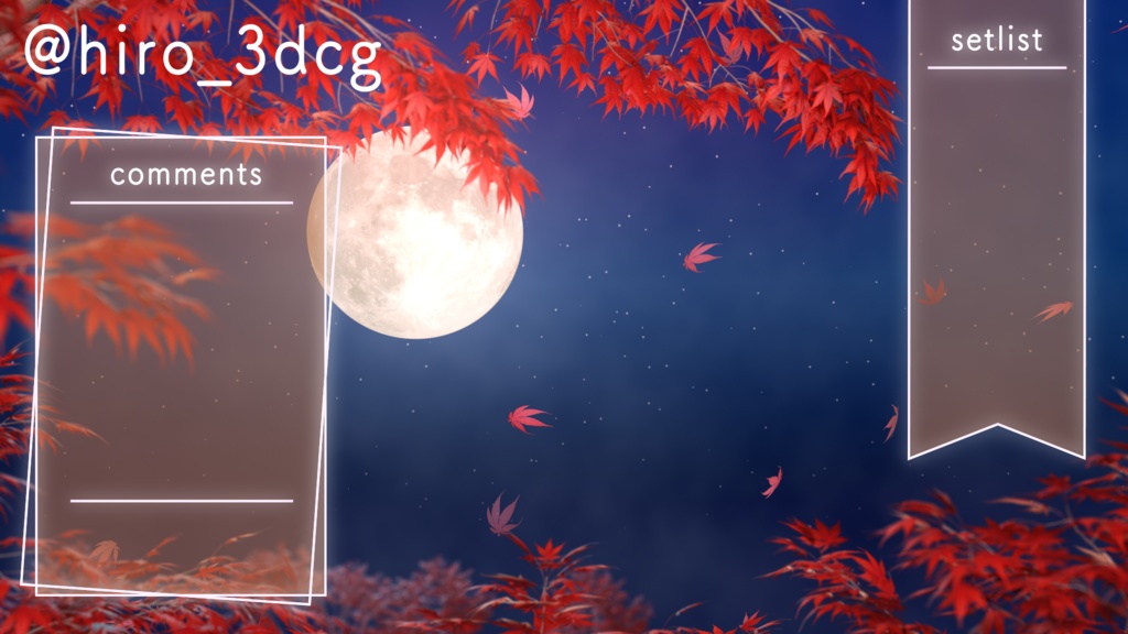 【動く!配信画面セット】月夜と紅葉 お月見 もみじ 月夜 舞う紅葉 秋 中秋の名月 幻想的 和風 9月 10月 木 自然 配信背景