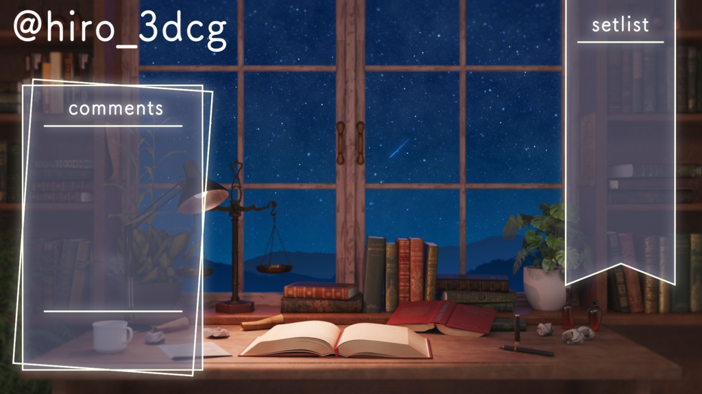 【動く!配信背景セット】窓から眺める流れ星 夜空 星空 流星群 夜活 デスク 歌枠 雑談配信 Vtuberさんの配信背景に 窓 部屋 書斎 動く背景 【配信部屋】