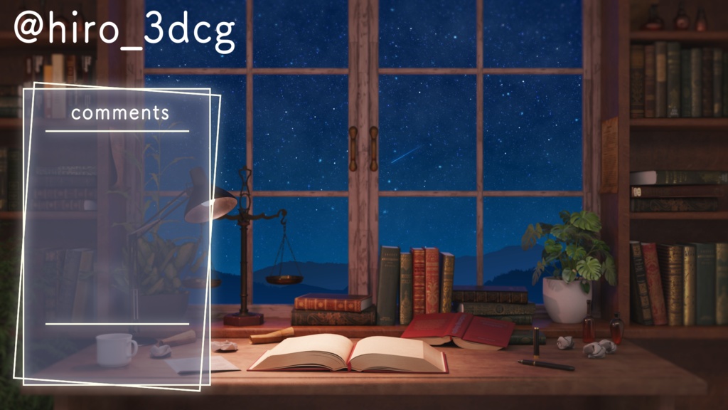 【動く!配信背景セット】窓から眺める流れ星 夜空 星空 流星群 夜活 デスク 歌枠 雑談配信 Vtuberさんの配信背景に 窓 部屋 書斎 動く背景 【配信部屋】