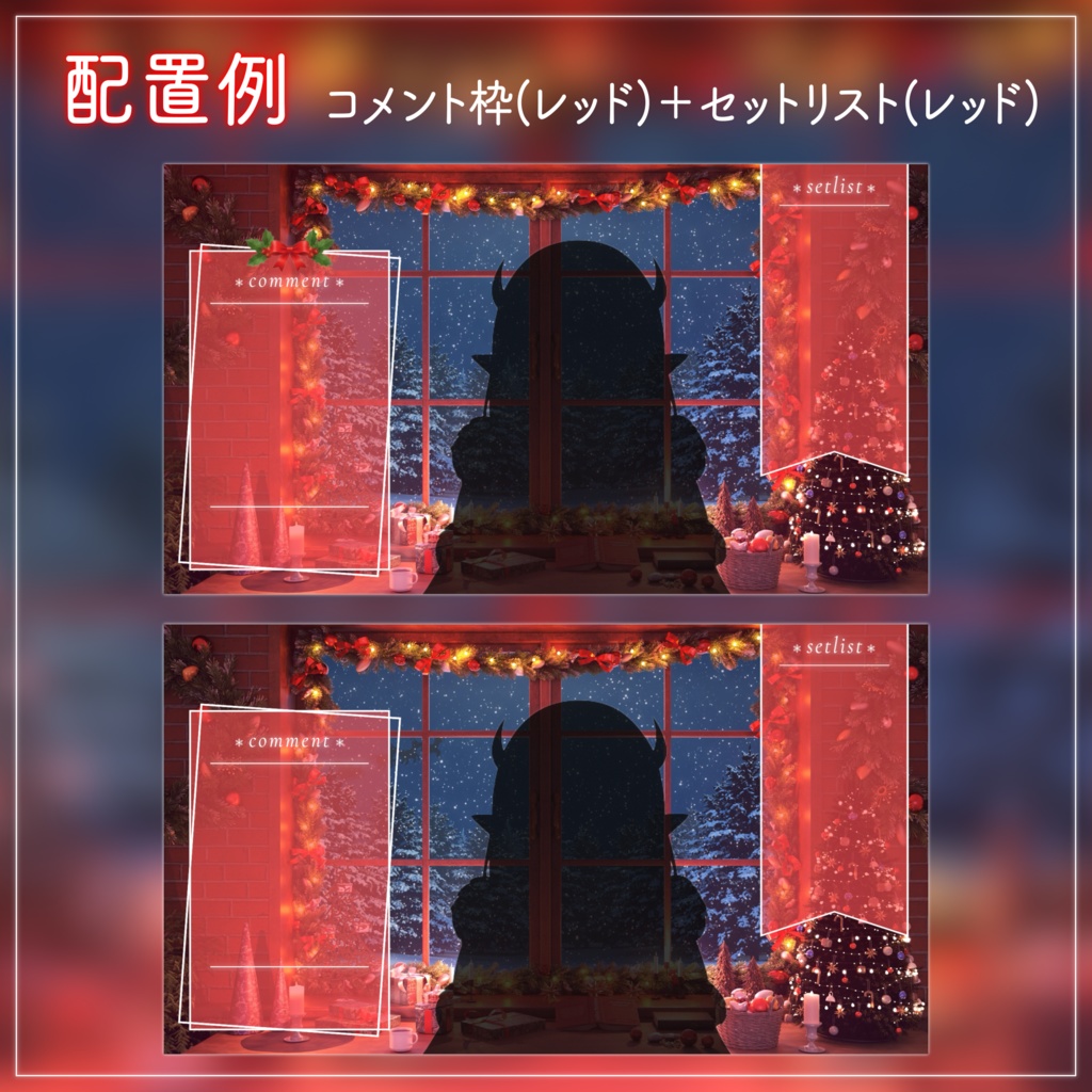 【動く!クリスマス配信画面セット】窓から眺めるクリスマスの雪 クリスマスツリー 窓から眺める雪 歌枠 雑談配信 Vtuberさんの配信背景に バレンタイン 部屋 冬【配信部屋】