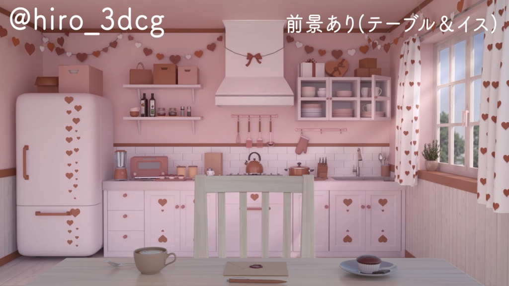 【動く配信背景】バレンタインキッチン4色セット|雑談・歌枠にピッタリ!Vtuber用配信部屋