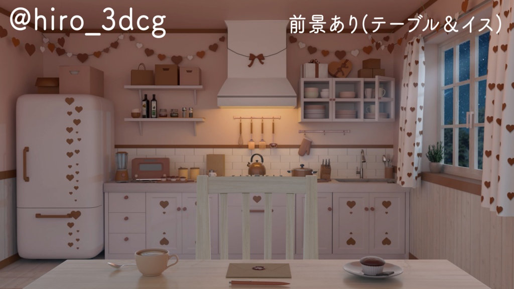 【動く!配信部屋セット】夜の4色バレンタインキッチン 夜活 雑談配信 歌枠 落ち着く Vtuberさんの配信背景に 配信背景