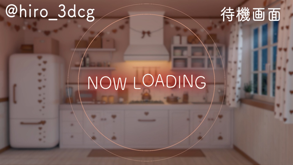 【動く!配信部屋セット】夜の4色バレンタインキッチン 夜活 雑談配信 歌枠 落ち着く Vtuberさんの配信背景に 配信背景