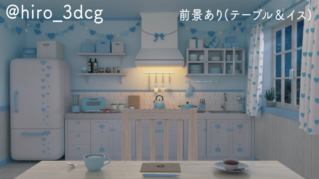 【動く!配信部屋セット】夜の4色バレンタインキッチン 夜活 雑談配信 歌枠 落ち着く Vtuberさんの配信背景に 配信背景