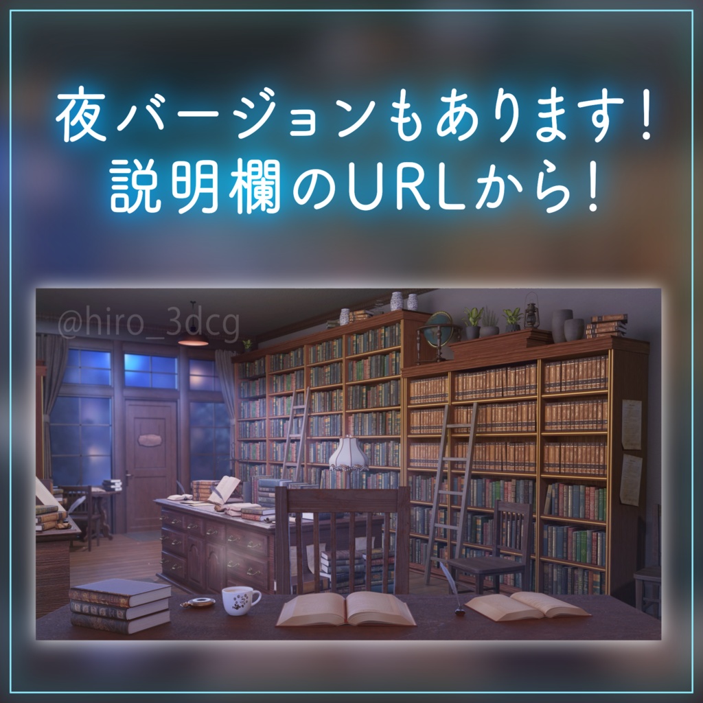 【動く配信背景セット!】昼下がりの古書堂|雑談・歌枠にピッタリ!Vtuber用配信部屋 ファンタジー 図書館