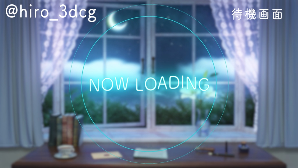 【動く!配信背景ループ】白百合の窓辺 窓から眺める月 書斎 ファンタジー 夜活 雑談配信 歌枠配信 Vtuberさんの配信背景に 窓 本棚 部屋 動く背景【配信部屋】