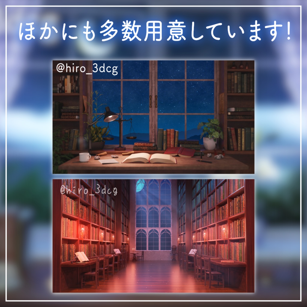 【動く!配信背景ループ】白百合の窓辺 窓から眺める月 書斎 ファンタジー 夜活 雑談配信 歌枠配信 Vtuberさんの配信背景に 窓 本棚 部屋 動く背景【配信部屋】