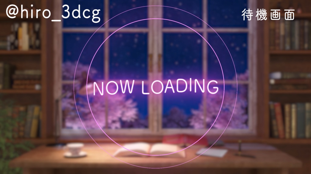 【動く!配信背景ループ】夜桜の見える書斎 窓から眺める桜 仕事部屋 図書室 ファンタジー 夜活 雑談配信 歌枠配信 Vtuberさんの配信背景に 窓 本棚 部屋 動く背景【配信部屋】