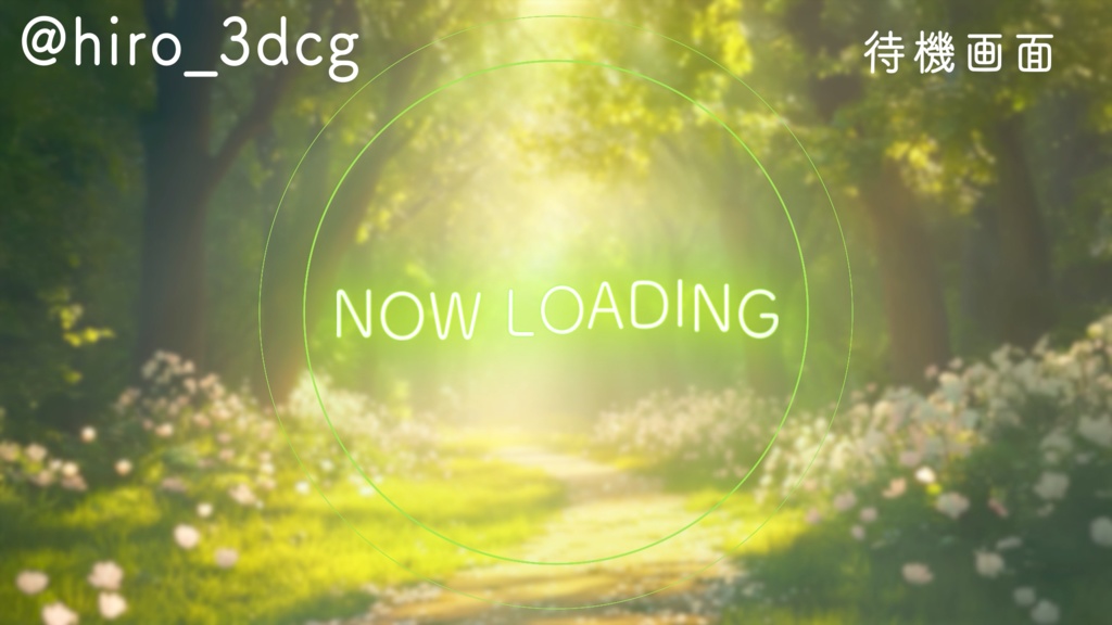 【動く!配信画面セット】昼下がりの森の小道 エルフの森 動物の森 ファンタジー 春 秋 木 自然 配信背景